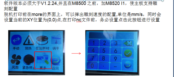 3D打印机如何做激光雕刻？