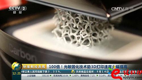 3D打印技术再升级！光敏固化技术助3D打印速度提高100倍！.jpg