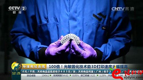 3D打印技术再升级！光敏固化技术助3D打印速度提高100倍！.jpg