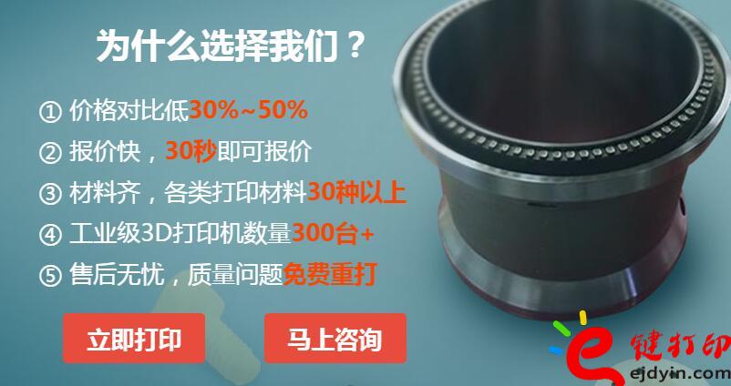 金属3D打印