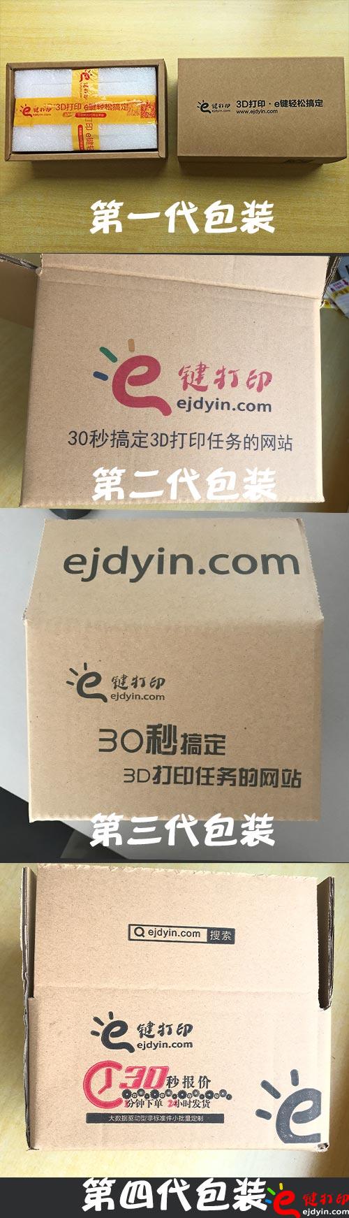 e键打印的包装设计变化