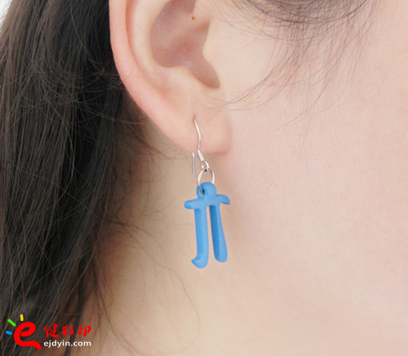 3D打印创意艺术品：π型耳环