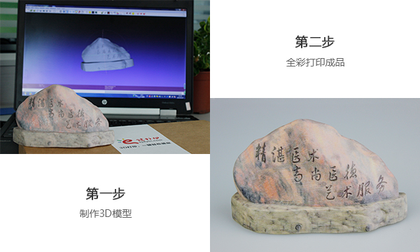 景观石制作流程