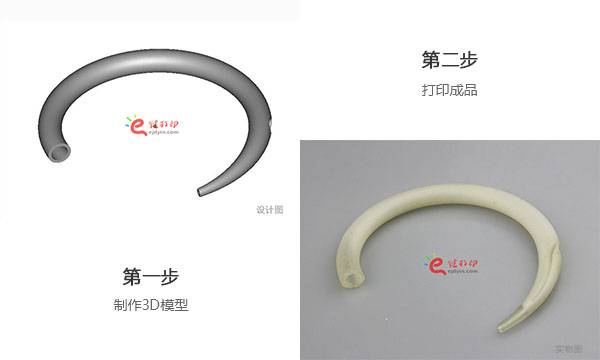 3D打印软胶制作流程